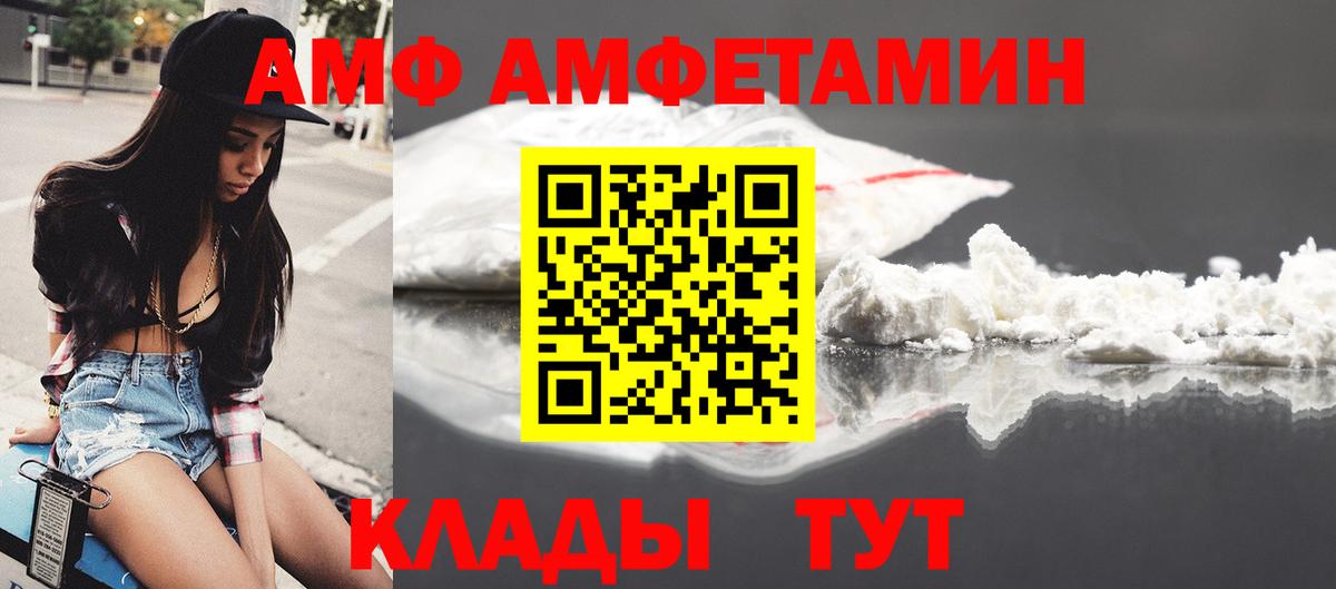 ссылка на мегу tor  Вход с VPN  Серов  Амфетамин VHQ  Амфетамин 