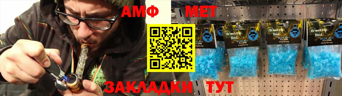 АМФ Premium Серов