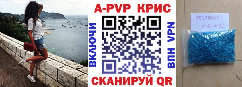 A-PVP кристаллы  Серов 