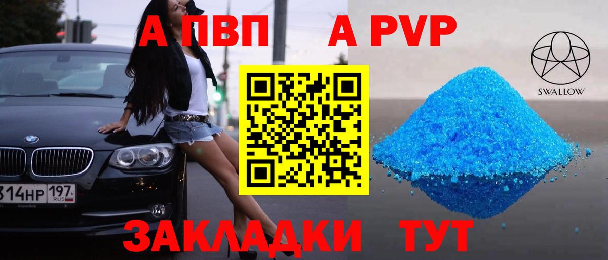 Alpha-PVP Crystall Серов