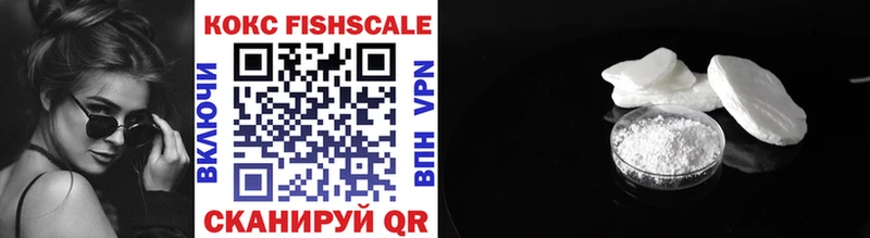 где купить наркотик  Серов  блэк спрут ссылка  COCAIN FishScale 