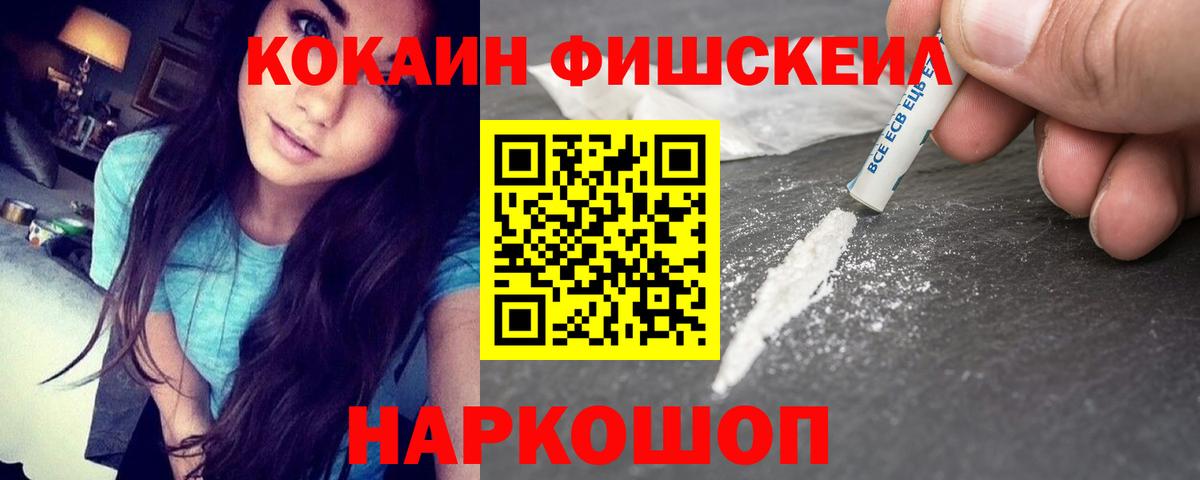 Cocaine Боливия  Кокаин 97%  Серов  Вход с VPN 