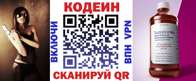 ссылка на мегу как зайти  площадка как зайти  Codein напиток Lean (лин)  Серов 