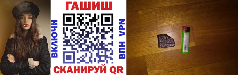 как найти наркотики  omg ссылки  ГАШИШ VHQ  Серов 