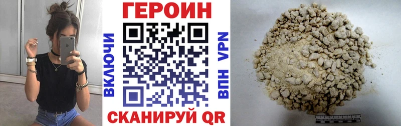 Героин хмурый Серов