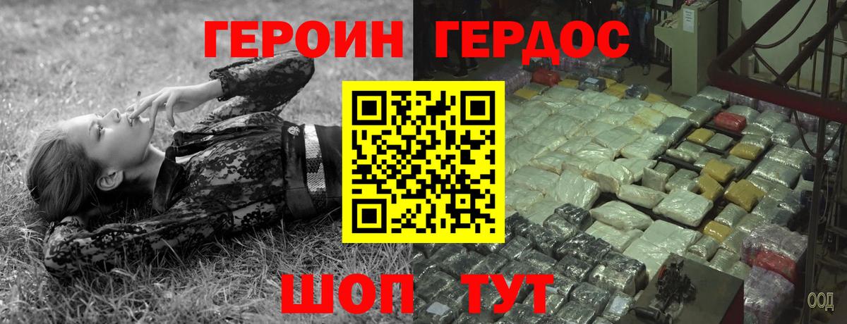 Серов  ГЕРОИН гречка  Вход с VPN 