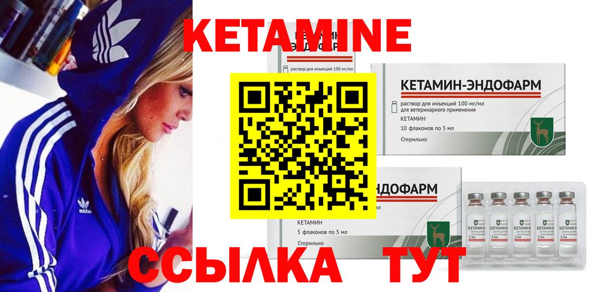 Кетамин VHQ Серов