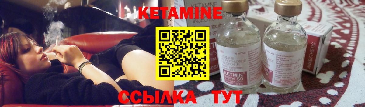 Кетамин ketamine  Вход с VPN  Серов  КЕТАМИН VHQ 