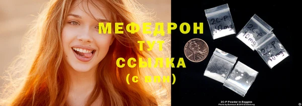 стаф Армянск