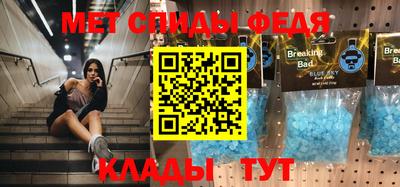 спиды Донской
