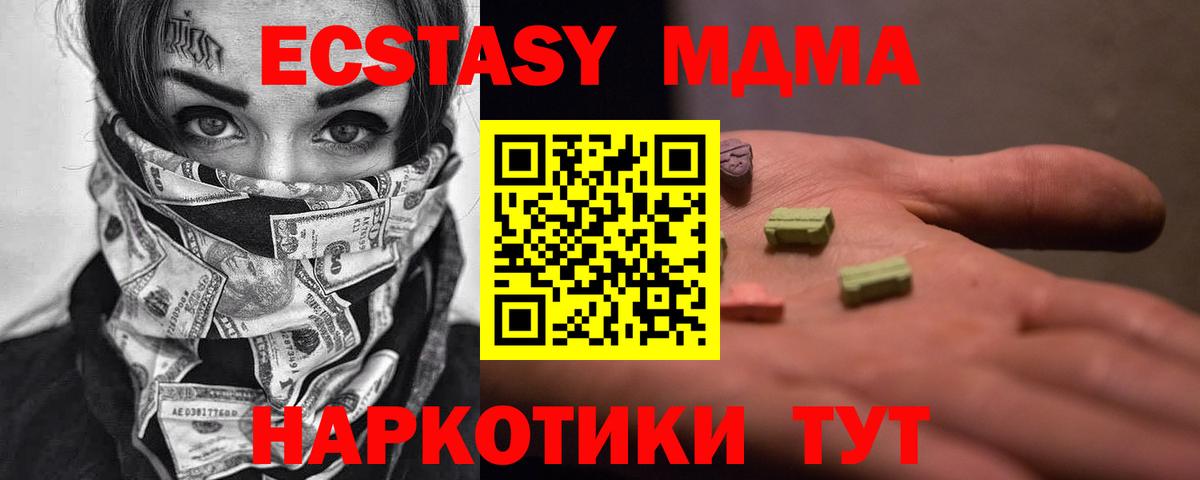 MDMA VHQ  Вход с VPN  MDMA VHQ  Серов 