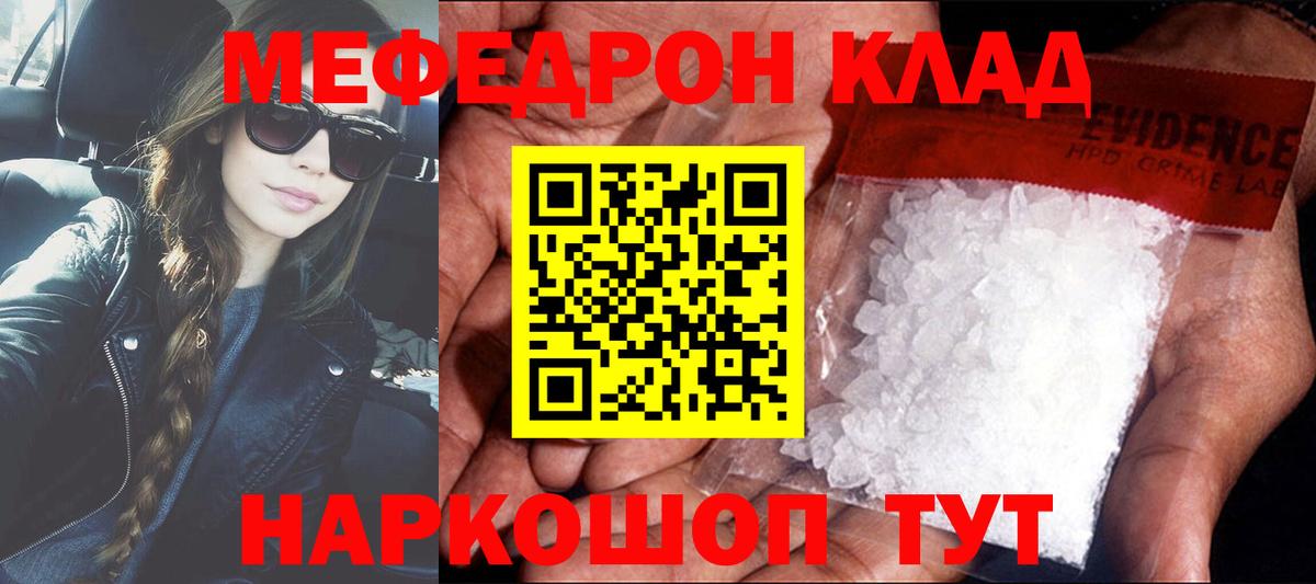 Серов  МЯУ-МЯУ  Вход с VPN  Меф мука  МЯУ-МЯУ 4 MMC 