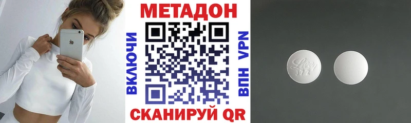 МЕТАДОН VHQ  Серов 