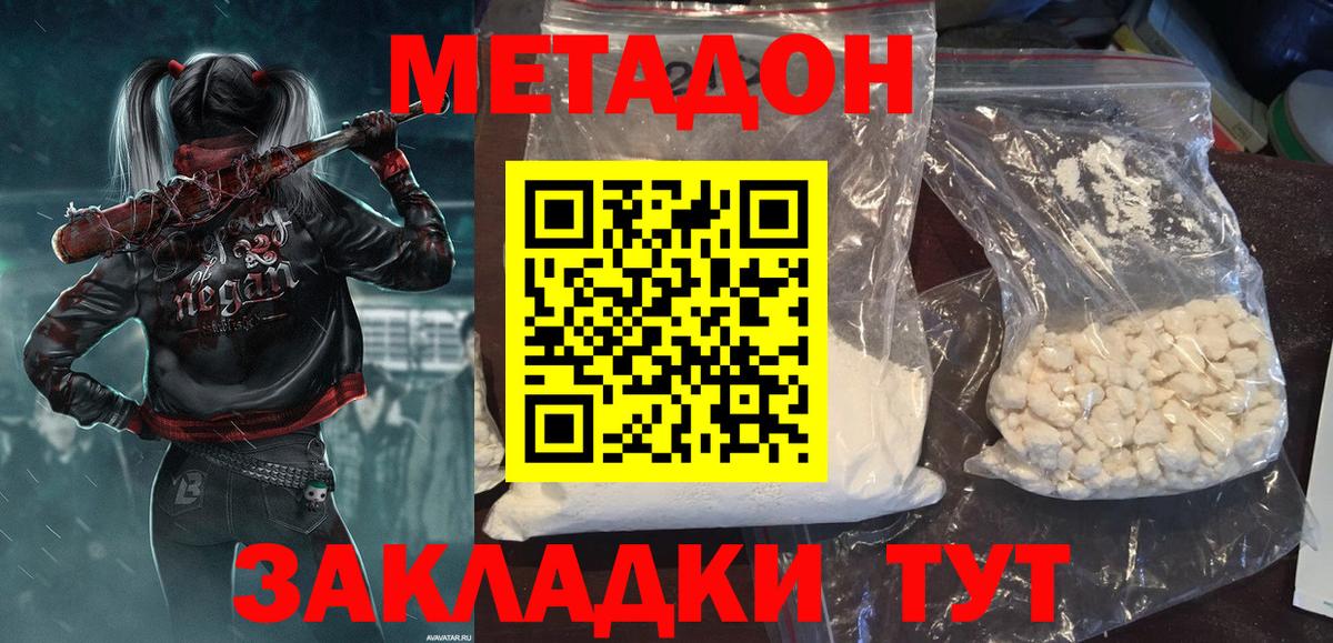 Метадон VHQ  Вход с VPN  МЕТАДОН VHQ  Серов 
