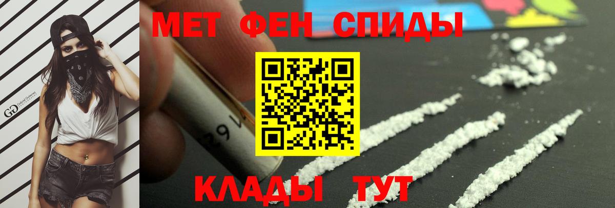 МЕТАМФЕТАМИН Декстрометамфетамин 99.9%  Вход с VPN  Первитин  Серов 