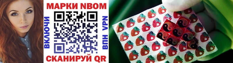 Марки NBOMe 1,5мг mega tor Серов