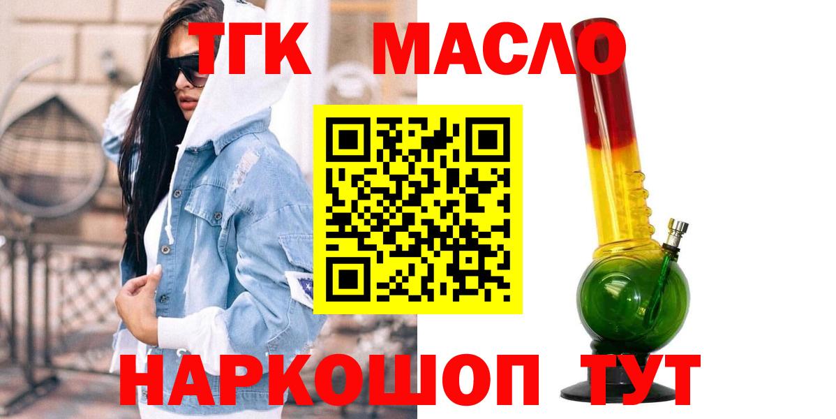 ТГК гашишное масло  Вход с VPN  Серов  Дистиллят ТГК жижа 